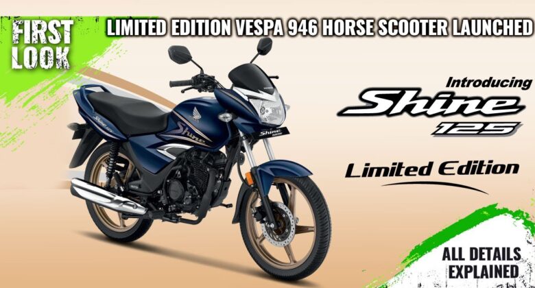 Honda Shine 125 Limited Edition Breaks Cover: Launch Expected Soon 1 Honda Shine 125