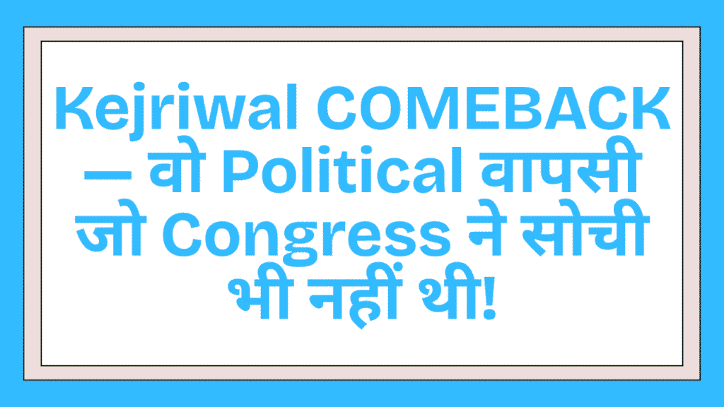 Kejriwal COMEBACK