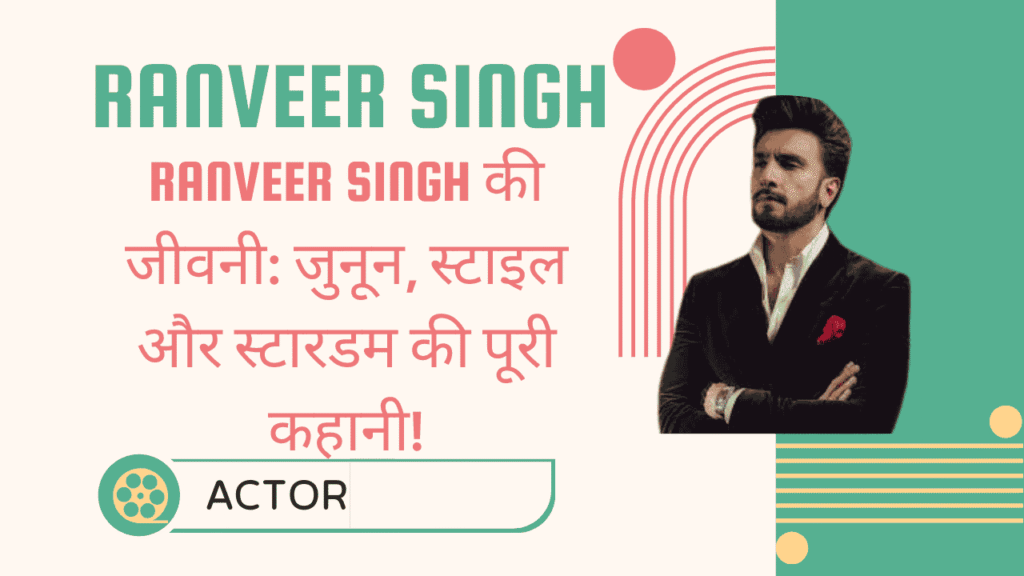 Ranveer Singh Biography