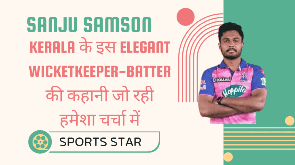 Sanju Samson Biography
