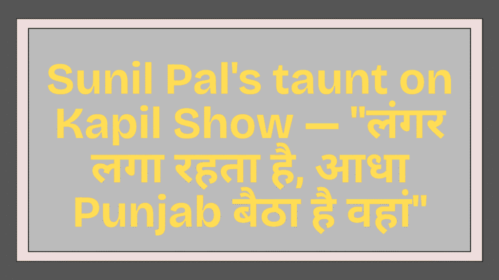 Sunil Pal's taunt on Kapil Show