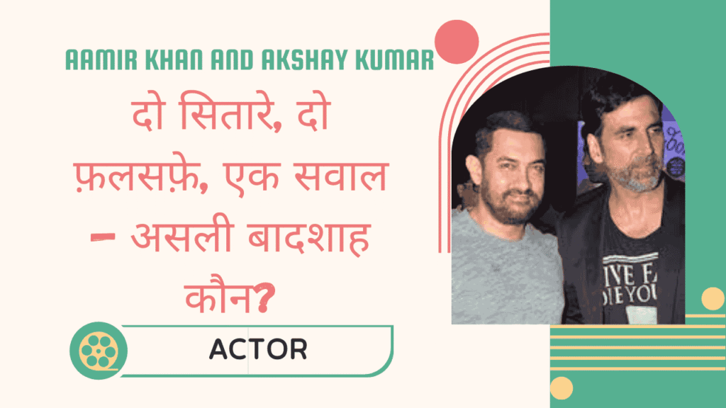Aamir Khan and Akshay Kumar