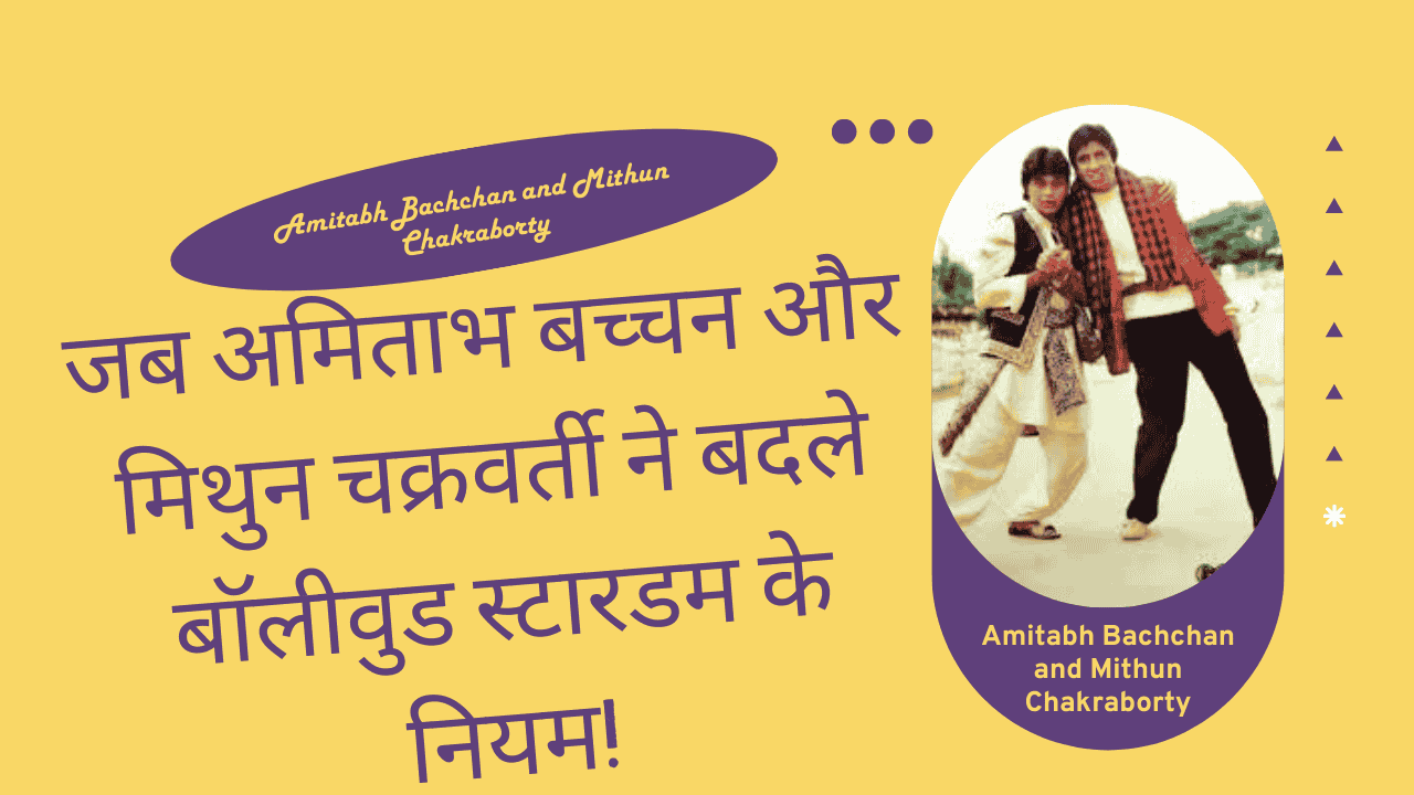 Amitabh Bachchan and Mithun Chakraborty