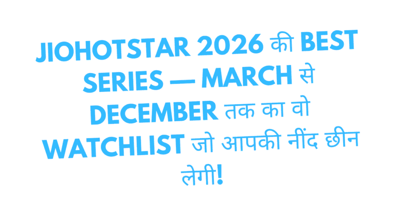 JioHotstar 2026 की Best Series — March से December तक का वो Watchlist जो आपकी नींद छीन लेगी