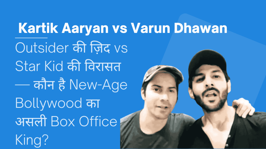 Kartik Aaryan vs Varun Dhawan