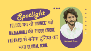 Mahesh Babu Biography