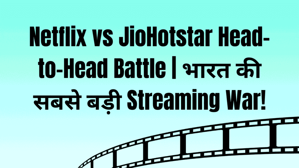 Netflix vs JioHotstar