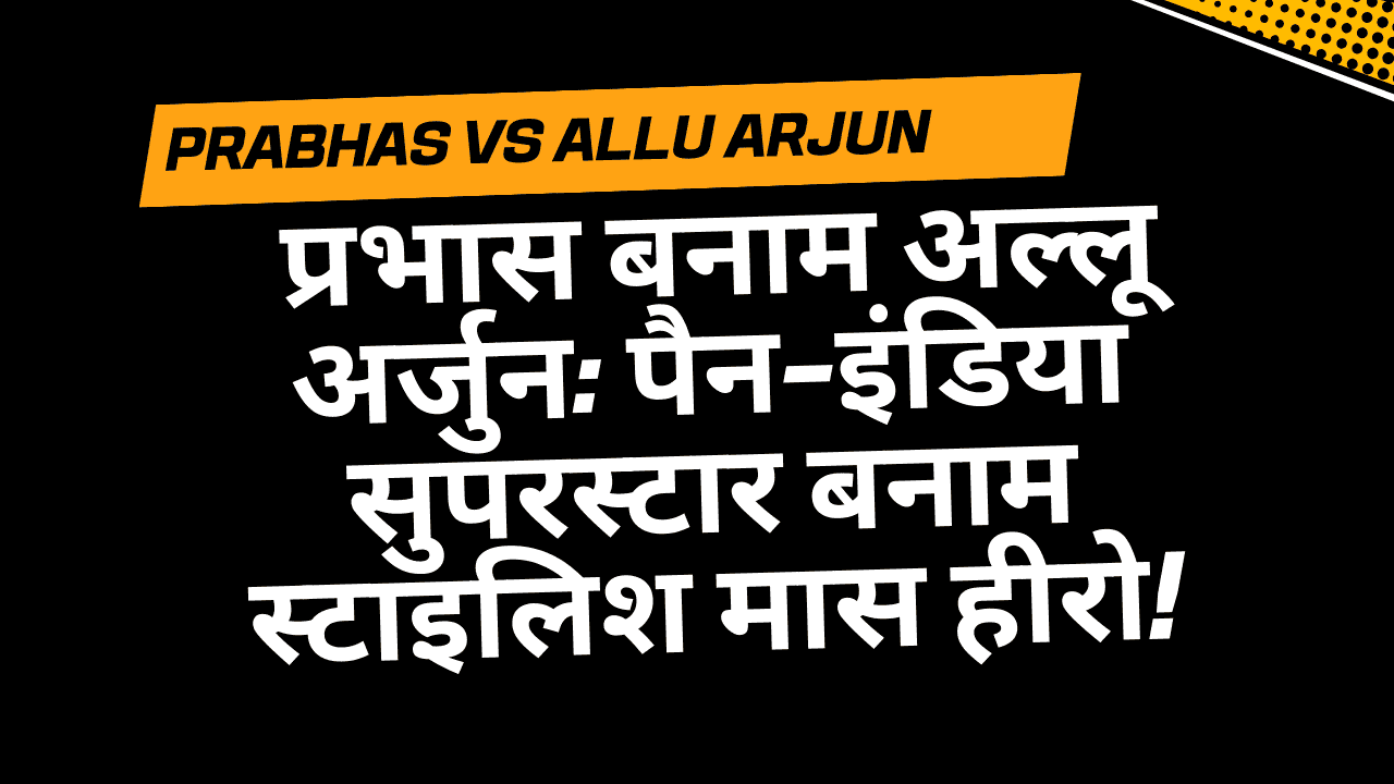 Prabhas vs Allu Arjun