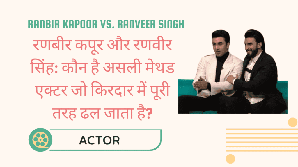 Ranbir Kapoor vs. Ranveer Singh