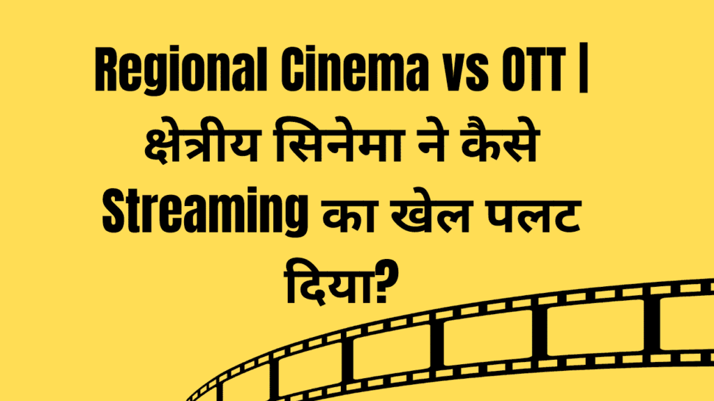 Regional Cinema vs OTT