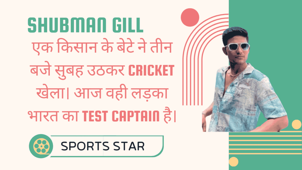 Shubman Gill