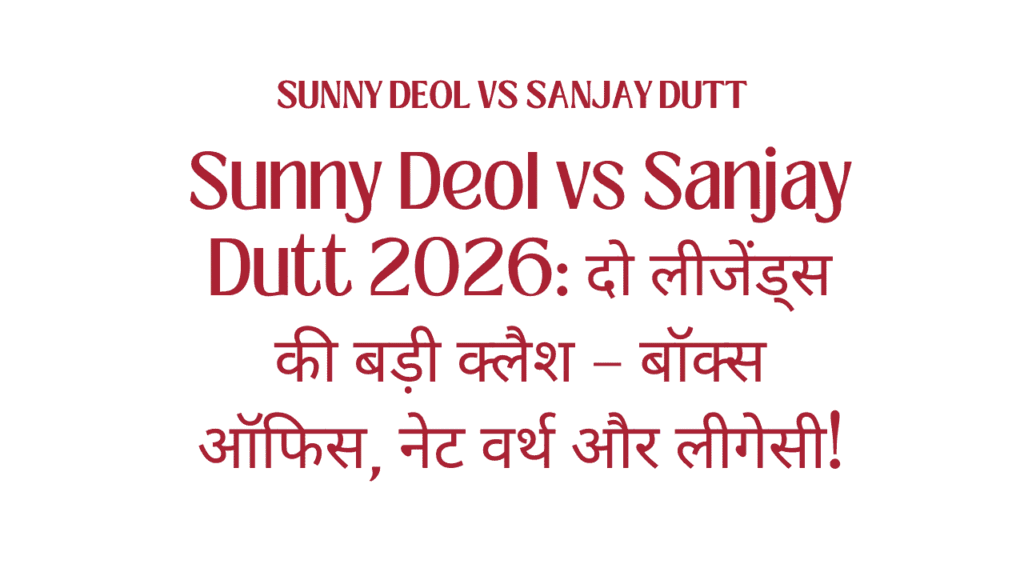 Sunny Deol vs Sanjay Dutt