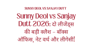 Sunny Deol vs Sanjay Dutt