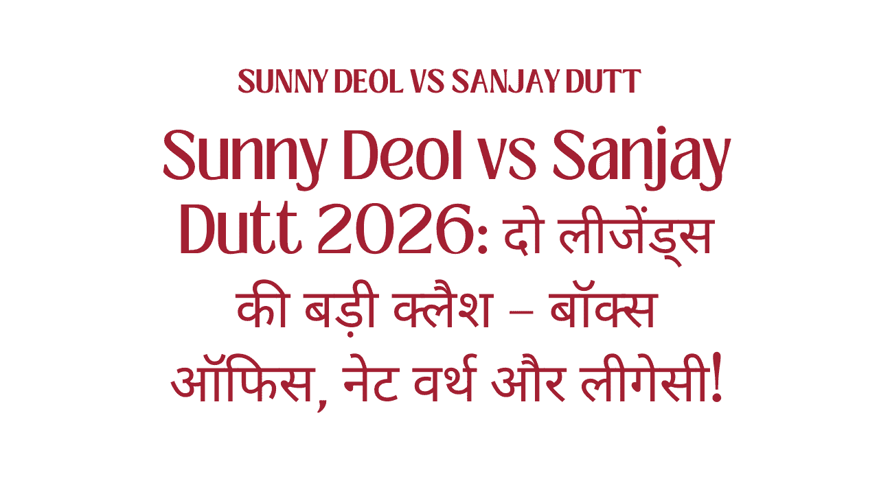 Sunny Deol vs Sanjay Dutt