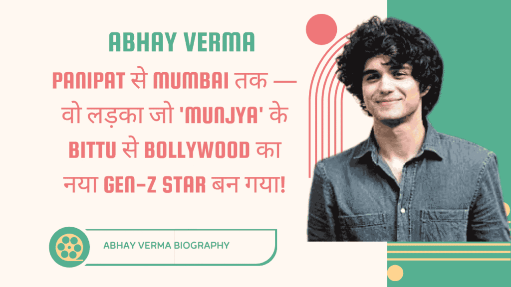 Abhay Verma biography: Panipat से Mumbai तक — वो लड़का जो ‘Munjya’ के Bittu से Bollywood का नया Gen-Z Star बन गया!