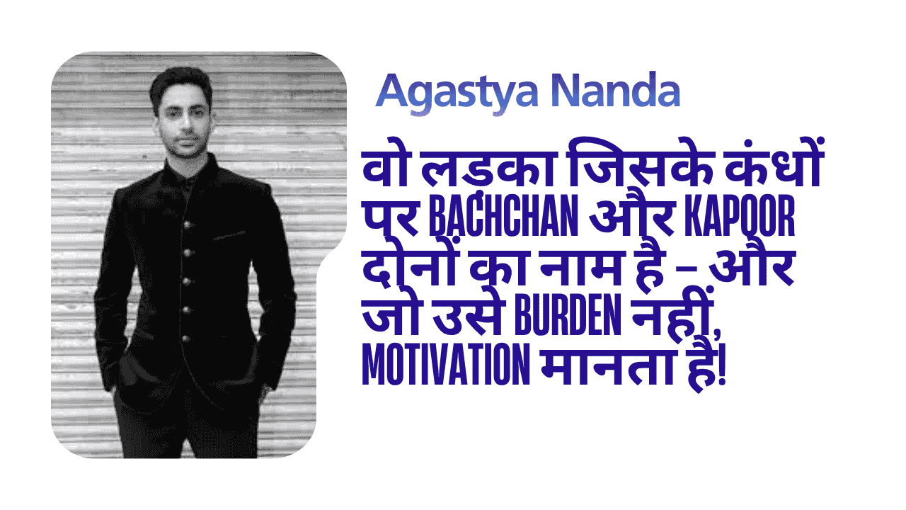 Agastya Nanda biography