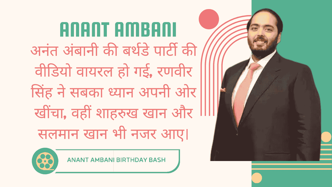 Anant Ambani Birthday