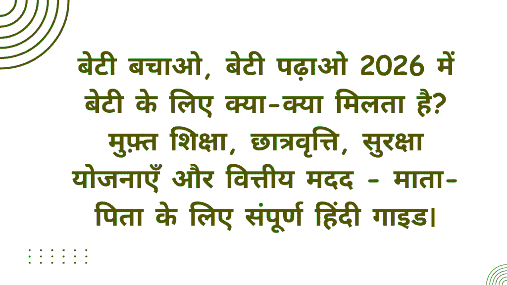 Beti Bachao Beti Padhao 2026: बेटी के लिए सरकार क्या-क्या देती है — Complete Guide 1 Beti Bachao Beti Padhao 2026