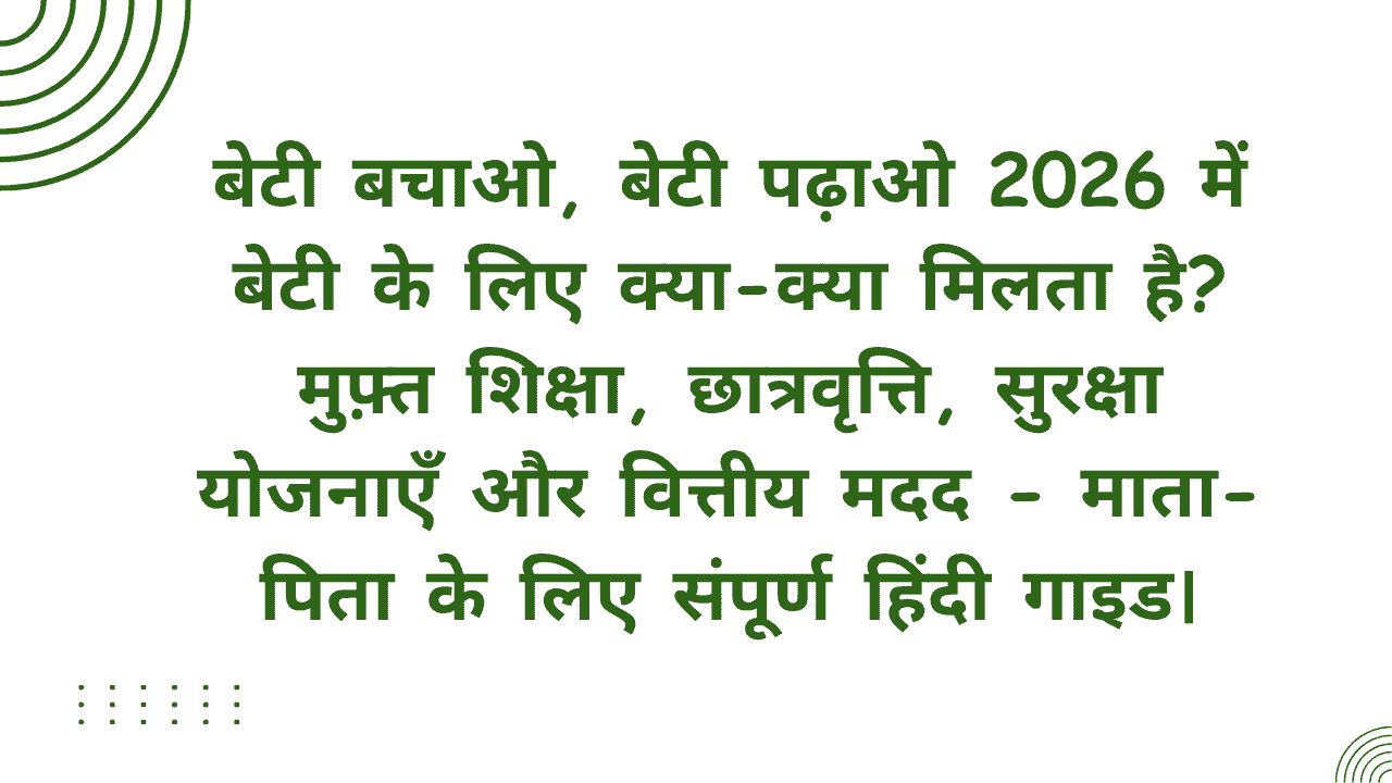 Beti Bachao Beti Padhao 2026