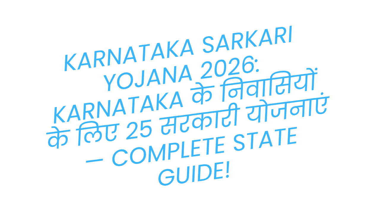 Karnataka Sarkari Yojana 2026