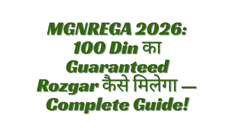MGNREGA 2026