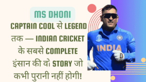 MS Dhoni biography