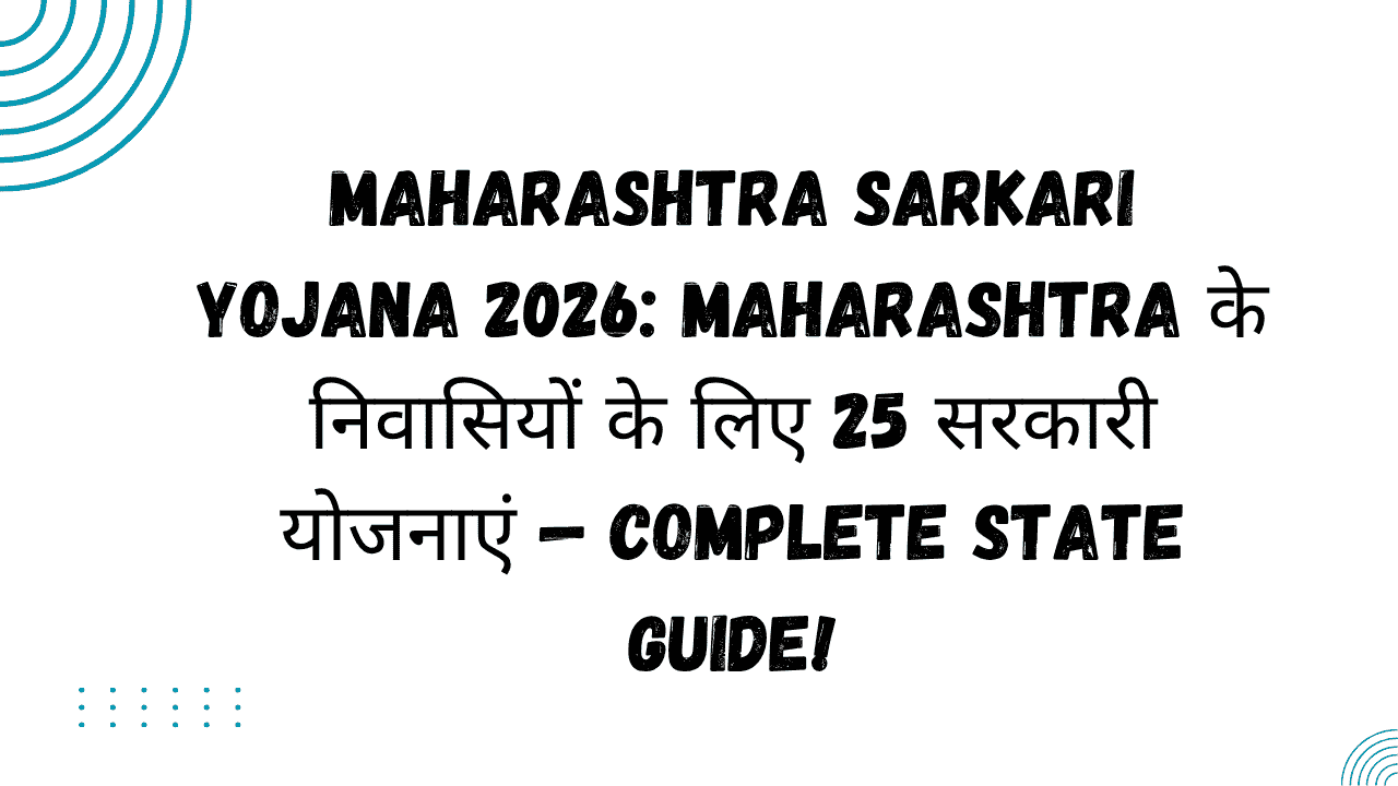 Maharashtra Sarkari Yojana