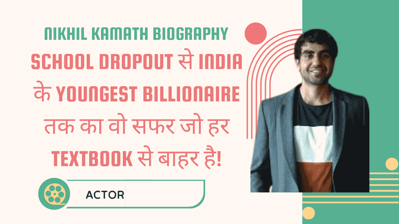 Nikhil Kamath Biography