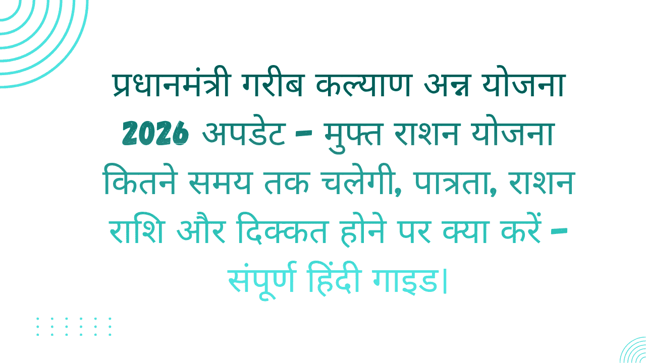 PM Garib Kalyan Anna Yojana