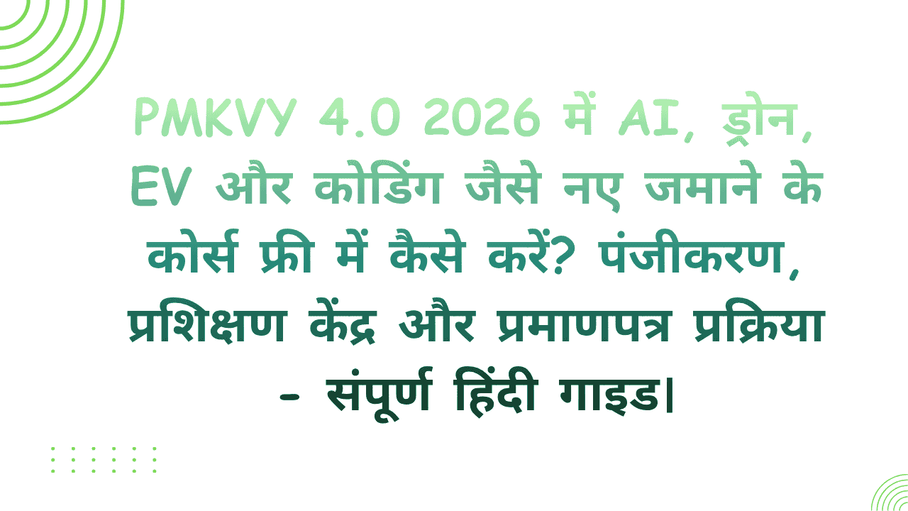 PMKVY 4.0 2026