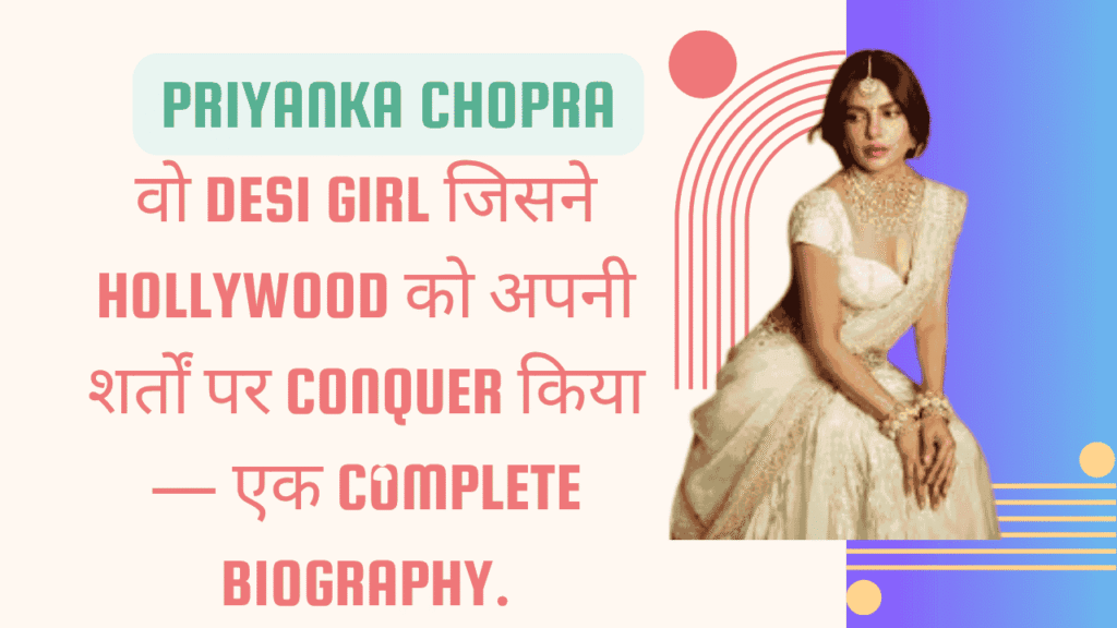 Priyanka Chopra Jonas biography: वो Desi Girl जिसने Hollywood को अपनी शर्तों पर Conquer किया — एक Complete Biography 1 Priyanka Chopra