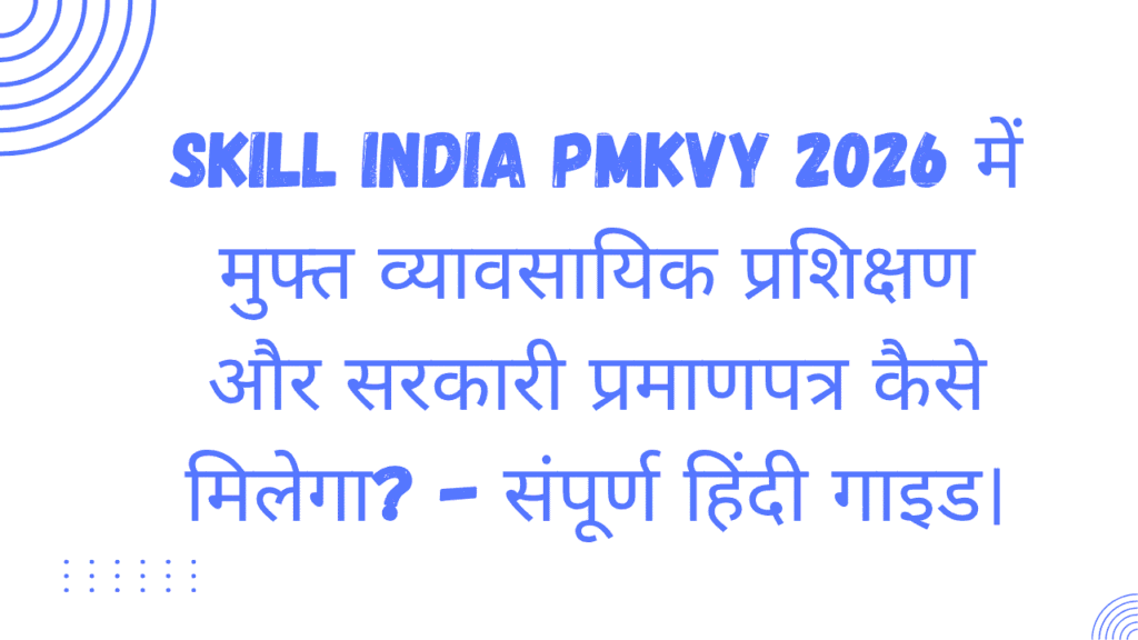 Skill India PMKVY 2026: Free Training, Government Certificate और Job — Complete Guide 1 Skill India PMKVY