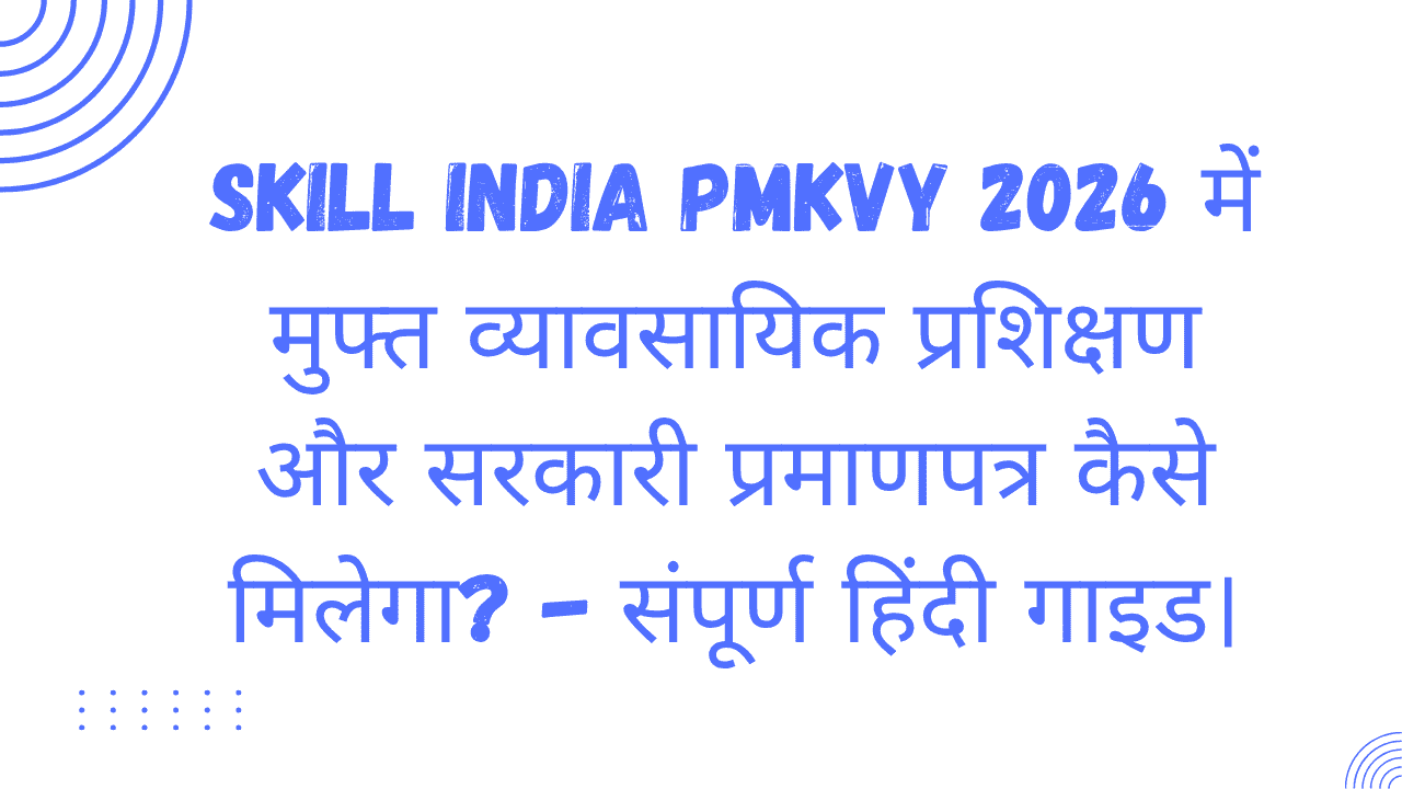 Skill India PMKVY