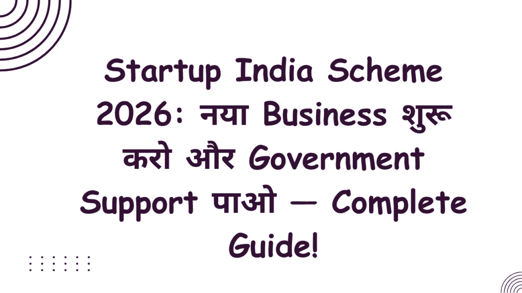 Startup India Scheme