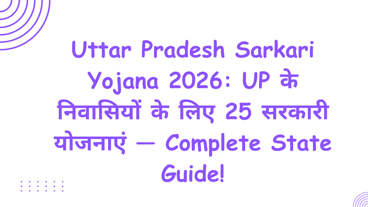 Uttar Pradesh Sarkari Yojana