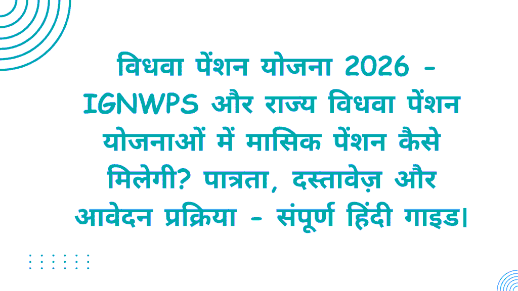 Vidhwa Pension Yojana