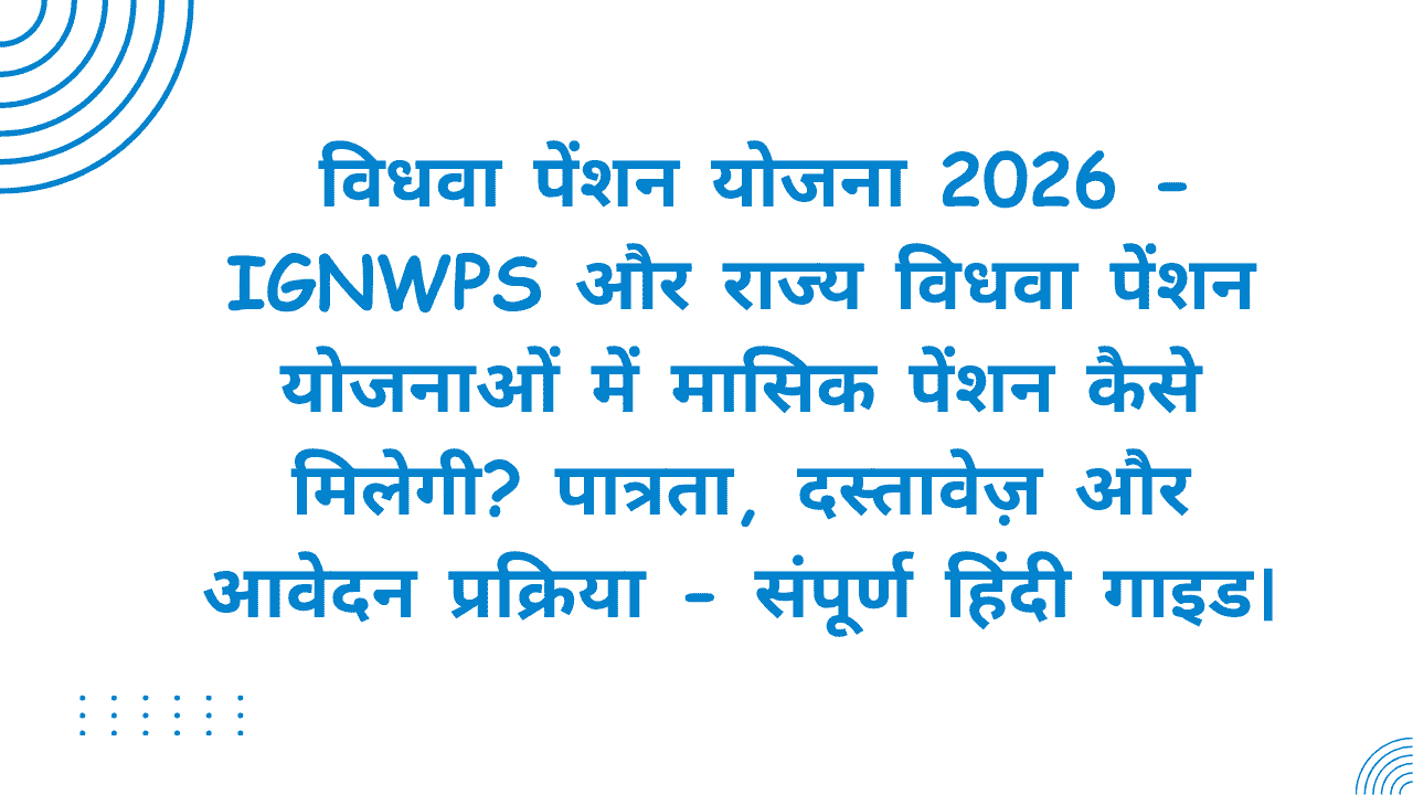 Vidhwa Pension Yojana